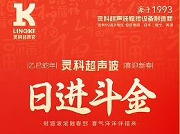 蛇年春節(jié)初五，迎財神，納福瑞，喜迎新春新篇章