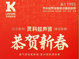 蛇年春節(jié)初一：靈蛇送瑞，福滿人間
