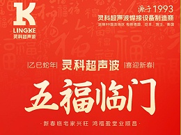 蛇年春節(jié)初二：靈蛇獻(xiàn)瑞，福滿乾坤